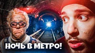 SPENT THE NIGHT IN THE METRO! KREOSAN, SUPER SUS, BONO!