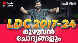 LDC MATHS MEGA MARATHON | 2017 - 2024 മുഴുവന്‍ ചോദ്യങ്ങളും