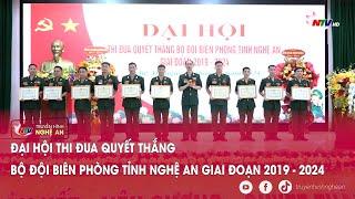 Đại hội thi đua quyết thắng Bộ đội Biên phòng tỉnh Nghệ An giai đoạn 2019 - 2024
