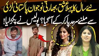 Indian Boy Badal Babu Cross Pakistan Border For Her Love | Indian UP Boy Arrested in Pakistan