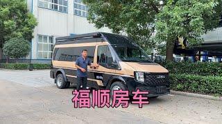 旅居车公告的福顺JMC房车，20多就可开回家，4座带固定卫生间布局