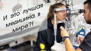 Загремела в больничку в Израиле. Как на самом деле лечат в Израиле. Влог из больницы.