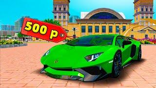 КУПИЛ LAMBORGHINI ЗА 500 РУБЛЕЙ в GTA RADMIR RP