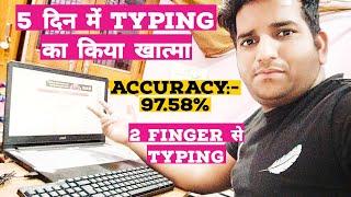 SSC CGL Typing Test 2023 || 97.58% Accuracy || 5 दिन में बने Typing Master 