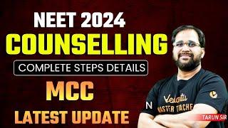 NEET 2024 COUNSELLING DATE ANNOUNCED | COMPLETE SCHEDULE NEET COUNSELLING 2024 | NTA LATEST UPDATE