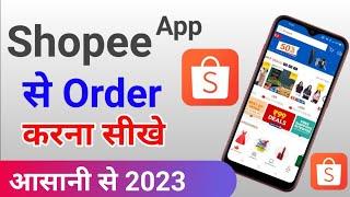 Shopee Se Order Kaise Kare | Shopee Se Saman Kaise Kharide | How to order in Shopee | Shopee india