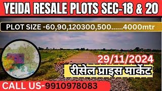 Updated Price Yamuna Expressway Authority Plots | sector 16,17,18,20 & 22D market price #yeida