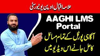 Aaghi Lms Portal Problems Solutions|Aiou|LIS URDU