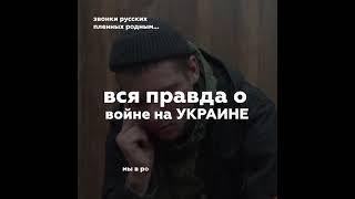 вся правда о войне на Украине