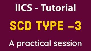 IICS SCD Type 3 | IICS Tutorial SCD Types | IICS Tutorial for beginners