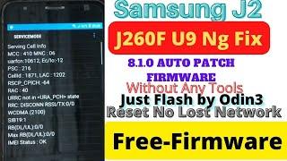 Samsung J2 CORE | SM-J260F U9 | Ng Fix 8.1.0 Auto Patch Firmware |  Just Flash by Odin3