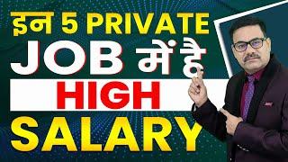 5 Highest Paying Private Jobs in India | Jyada Paise Wali Naukriya | Private Jobs in India
