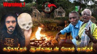 இரவில் கேட்கும் குழந்தையின் சத்தம்  HAUNTED GRAVEYARD !! FULL VIDEO