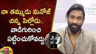 Manchu Vishnu Shocking Comments On Manchu Manoj | Mohan Babu | Manchu Family Issue | Latest News