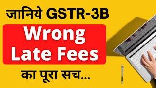 GST portal charging wrong Late fees | Refund of late fees paid under GST | Late Fee Waived