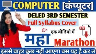 कंप्यूटर महामैराथन | Deled 3rd Sem Computer | कंप्यूटर | Computer Full Syllabus Cover | BTC Computer