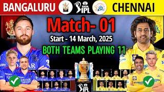 IPL 2025 First Match | Bangaluru vs Chennai | Match Info And Both Teams Playing 11 | RCB vs CSK 2025