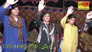 Saraiki juhmar song of basher naaz shahjmal .jafir jk studio Sharif chhajra 03061446460