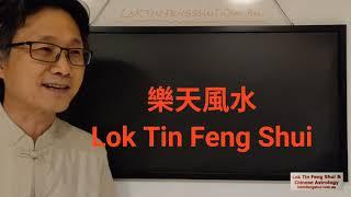 Feng Shui for Beginners #007 Feng Shui 10 Heavenly Stems Special Arrangement Feng Shui 24 Mountains