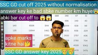 SSC GD answer key ke bad sbke number km huye cut off to  apke marks kitne rhe comment now