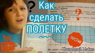 Как сделать ПАЛЕТКУ?!