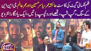 Taxali Gate Movie Cast | Ayesha Omar | Yasir Hussain | GNN Kay Sang | Mohsin Bhatti | 11 Feb 2024