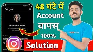 Instagram Account Disabled how to get back | How to Recover Disabled Instagram Account 2024