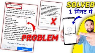 Please Confirm Your Identity Facebook Problem Upload A Photo Id | How To Fix | Tips Km (2022)