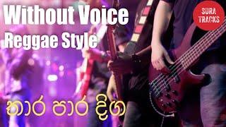 Thara Para Diga Karaoke Without Voice Malini Bulathsinhala Songs Sinhala Songs Karaoke