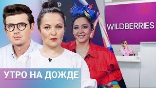 Атака дронов в Татарстане. Госдума против Wildberries. СК проверит Манижу. Потери России на фронте