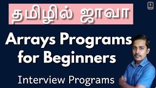 Java in Tamil - Arrays Programs for Beginners - Interview Programs - Muthuramalingam - Payilagam