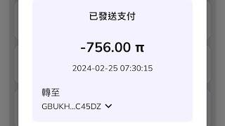 【How to sell Pi coin 】 Sold 756 Pi coin and got 234.1332 USDT 2024/2/25