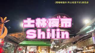 [Johny’s Travel] 士林  Shilin 牛排店 （肌肉男店長）