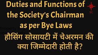 What are Power, Duties and Function of Chairman in Housing Society