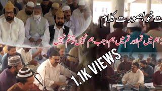 HAM SEY TUM OR TUM SEY HAM || GOLRA SHARIF || DAILY MEHFIL SAMAA ||