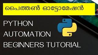 python automation for beginners | malayalam tutorial | Tintu Vlogger Python