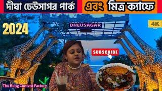 Dheusagar Park Digha | Digha Hotel 2024| Mitra Cafe, Digha| Digha Food Price @TheBongContentFactory