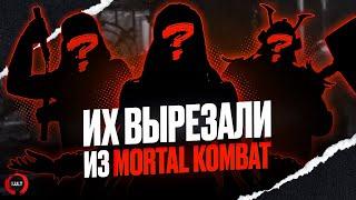 Персонажи, которых вырезали из Mortal Kombat | Белокк, Тиамат, Бафомет и другие!