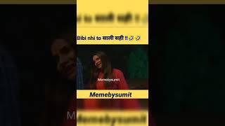 Bibi nahi to sali hi sahi || jija sali non veg meme #shorts #memes