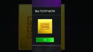 ВЫБИЛ ТОПОВЫЙ КОСТЮМ ПРОКЛЯТАЯ МУМИЯ В  GRAND CRIMINAL ONLINE (GCO)! #gco #grandcriminalonline #гко