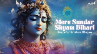 Mere Sundar Shyam Bihari - Sonika | Krishna Bhajan | श्याम भजन | Peaceful New Age Bhajan