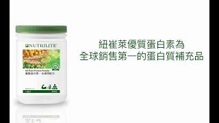 優質蛋白素 100植物性蛋白質   精華版