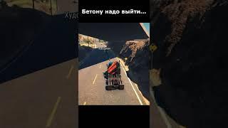 БЕТОН ВЫКЛЮЧИ!!! НАРЕЗКИ УГАРА Joe Speen Construction Simulator #shorts