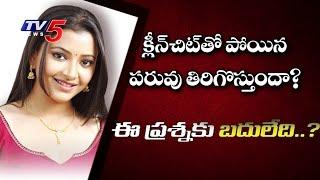 Clean Chit Judgement on Shwetha Basu | But Why Police Filed Case? : TV5 News