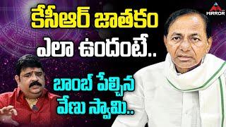 Telangana CM KCR Astrology Prediction 2022 By Venu Swamy | Revanth Reddy | BS Talk Show | Mirror TV