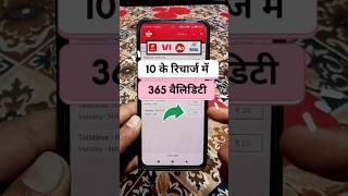 10 Plan 365 Days Validity | TRAI New Rules for Jio, Airtel, Vi & BSNL