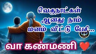 மனம் விட்டு பேச வேண்டும் வா /Shirdi saibaba advice in tamil/Nilaanis saibaba win sathyavaaku