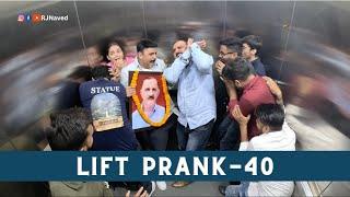 Lift Prank 40 | RJ Naved