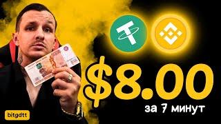 +8  USD  ПАССИВНЫЙ ЗАРАБОТОК криптовалюты TRX USDT в интернете  Облачный майнинг TRX USDT 2025