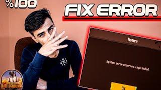 How To Fix System Error Occurred. Login Failed In PUBG MOBILE %100 / حل ارور پابجی